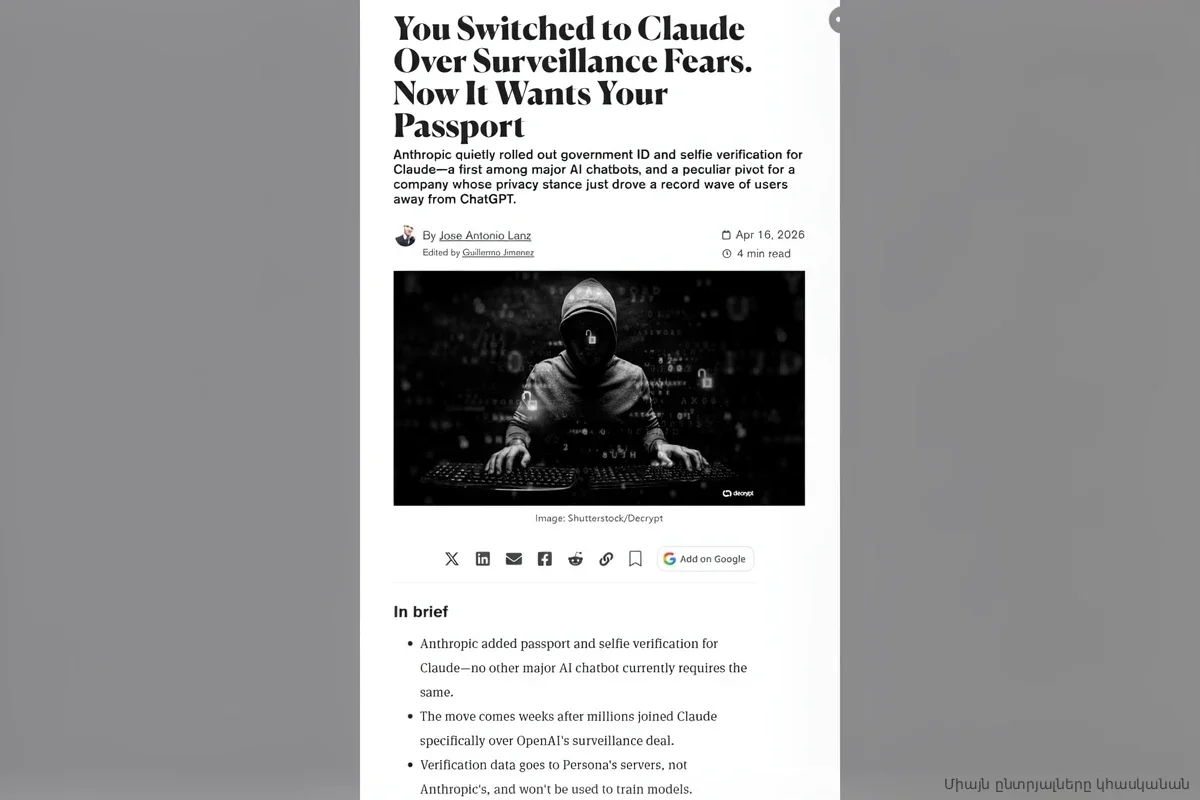 Нейросеть Claude начала требовать паспорт: три условия, при которых доступ заблокируют